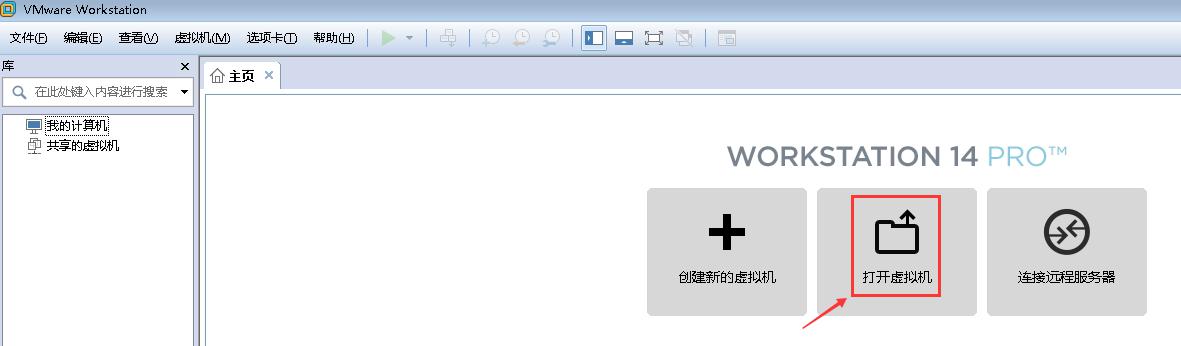 VMware虚拟机从一台电脑复制到另一台电脑