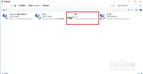 Hyper-V 下linux虚拟机静态IP上网配置的两种方式（1）