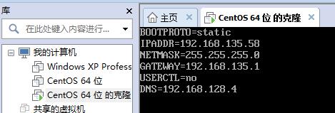 CentOS 6.8下网卡配置、桥接模式和NAT连接模式、VMware虚拟机克隆网卡配置
