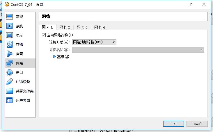 实现宿主机和VirtualBox下虚拟机的互ping相通