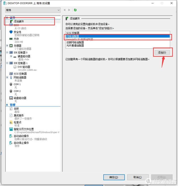 史上最简单的虚拟机搭建软路由+ NAS+家庭媒体中心的白皮书