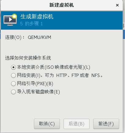 基于NFS共享存储实现KVM虚拟机动态迁移