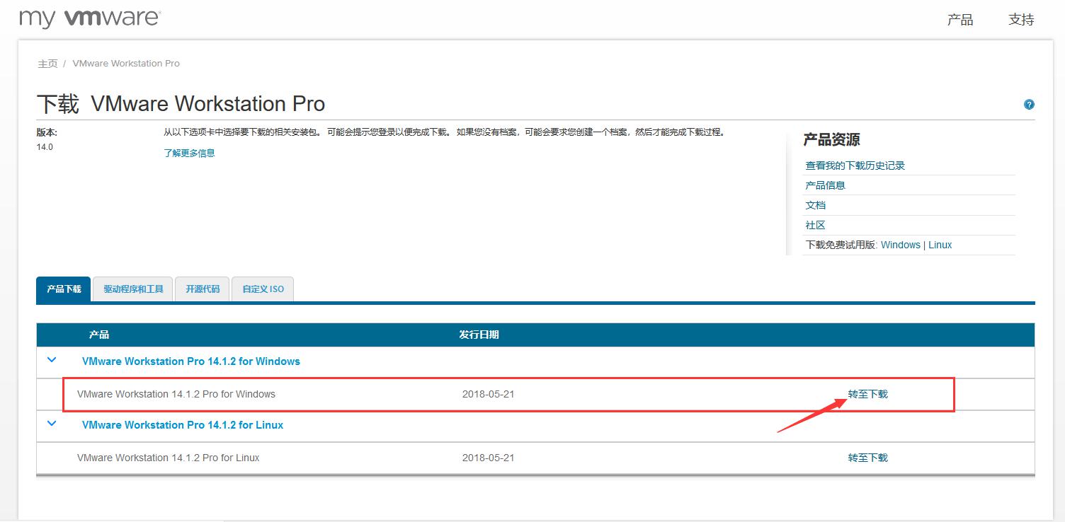 VMware虚拟机下载与安装（内附密钥）