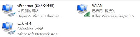 Win10 Hyper-v下虚拟机使用无线网络