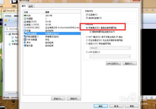 怎样解决VMware虚拟机无法连接外网问题