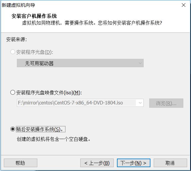 VMware Workstation Pro 虚拟机安装CentOS-7