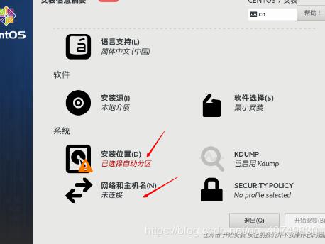 Linux虚拟机安装及常用命令