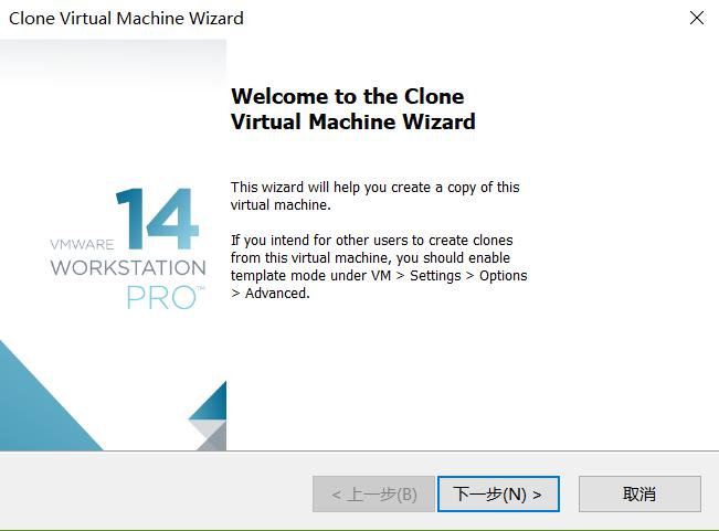 VMware＋centos7克隆多个虚拟机