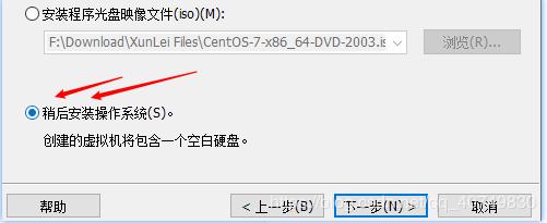 Linux虚拟机安装及常用命令