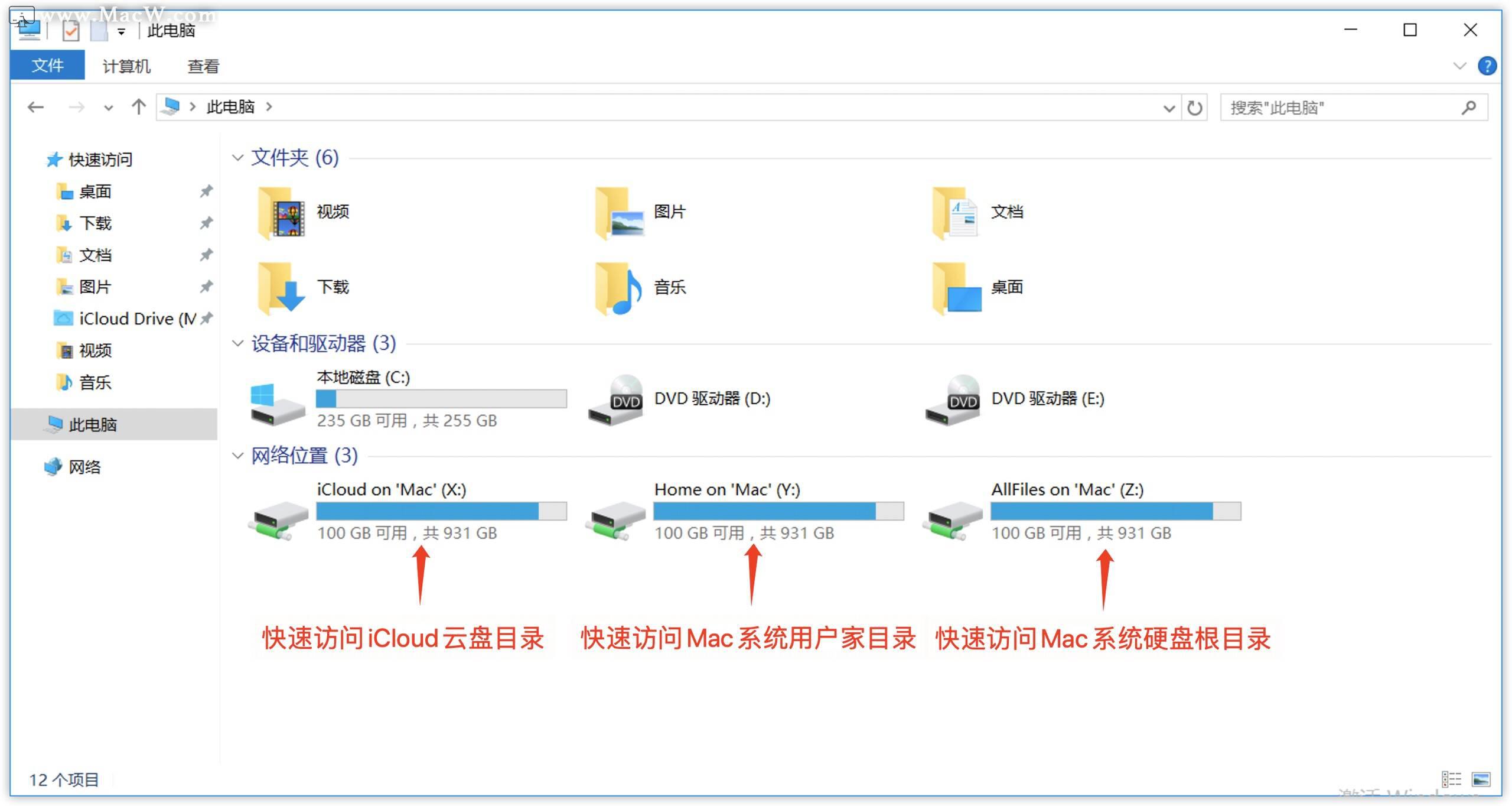 pd虚拟机安装和激活以及设置win10教程