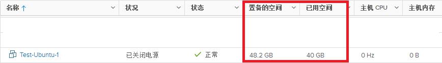 VMware虚拟机，从厚置备改成精简置备，并减小硬盘的实际占用空间