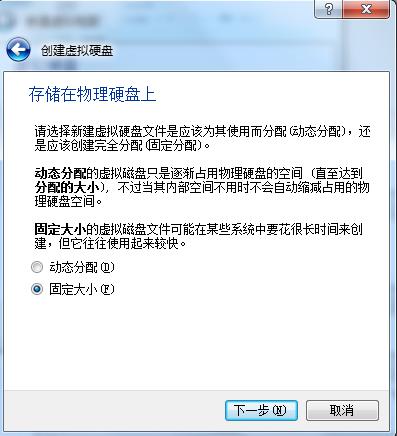 VirtualBox虚拟机安装CentOS 7