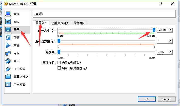 虚拟机VirtualBox安装MAC OS 10.12图文教程