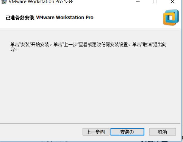 大数据教程win10系统虚拟机VMware14.1.2安装过程详解