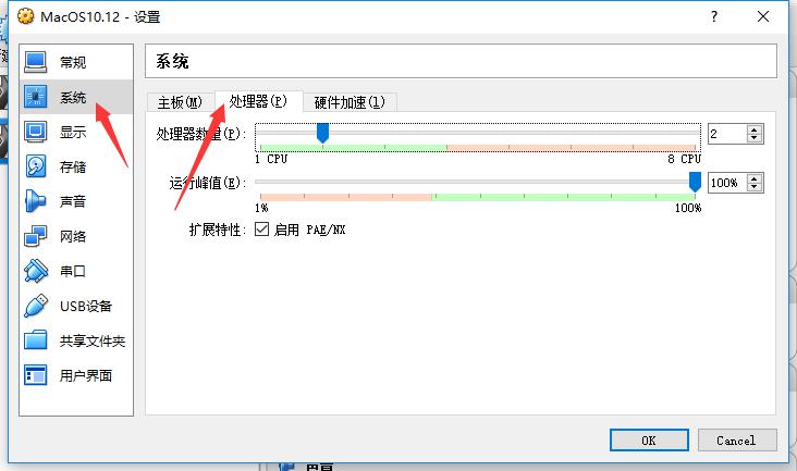 虚拟机VirtualBox安装MAC OS 10.12图文教程