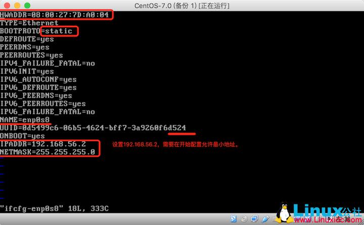 VirtualBox虚拟机配置CentOS7网络-图文详解教程