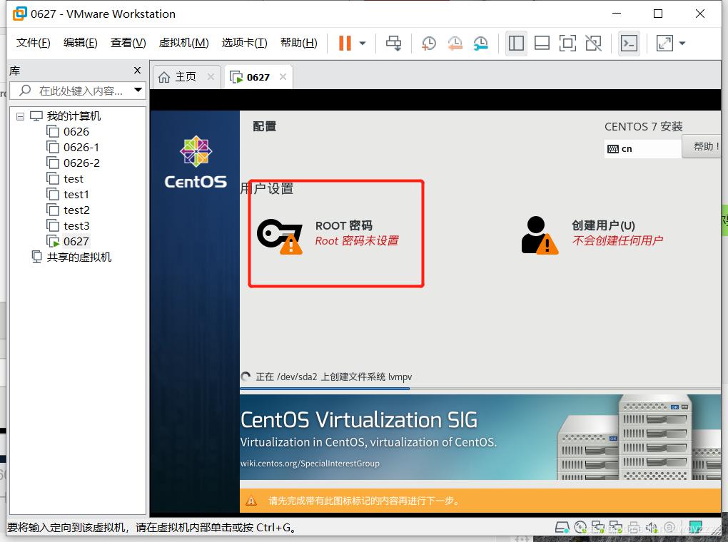 VMware创建CentOS7虚拟机并使用MobaXterm连接