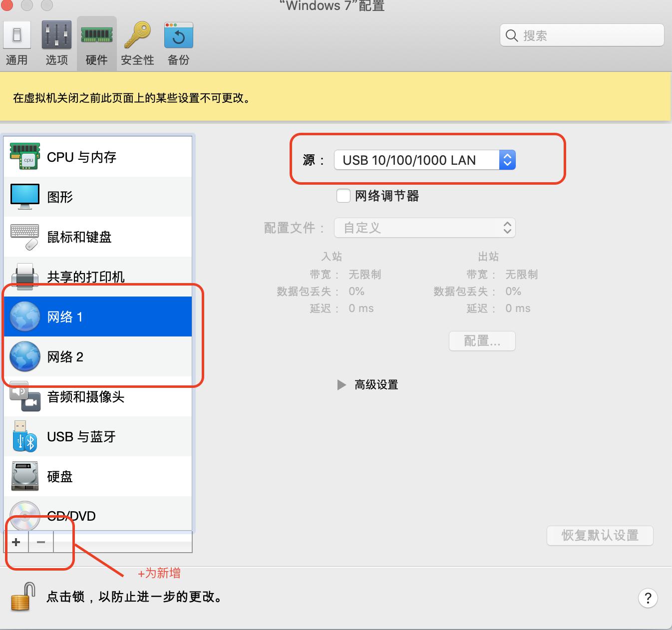 parallels desktop虚拟机共享网络给macparallels desktop虚拟机共享网络给mac