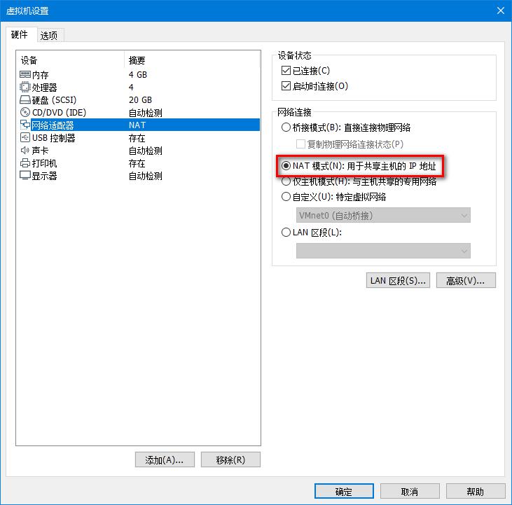 Xshell,Linux,vmware,Xshell连接本地VMware Linux虚拟机的简单配置（NAT模式）