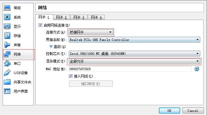 virtualbox主机与虚拟机之间互相通信教程