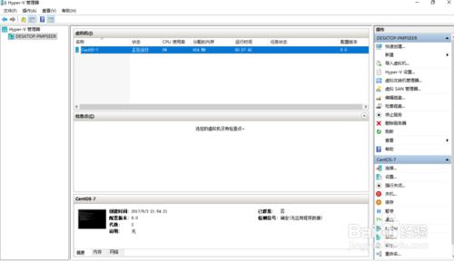 Hyper-V 下linux虚拟机静态IP上网配置的两种方式（1）