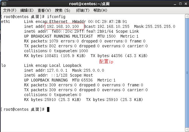 虚拟机ifconfig 没有IP地址显示
