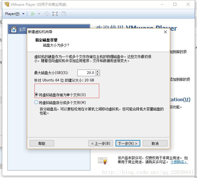 win 10安装Linux虚拟机教程