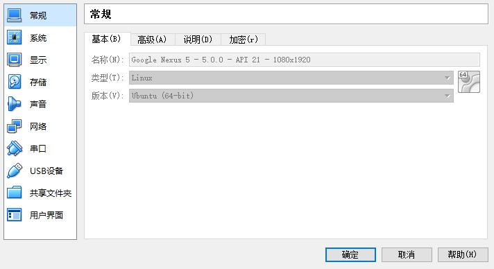Genymotion安卓模拟器和VirtualBox虚拟机安装、配置、测试（win7_64bit）