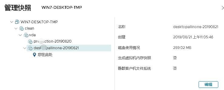 vmware修改虚拟机名称