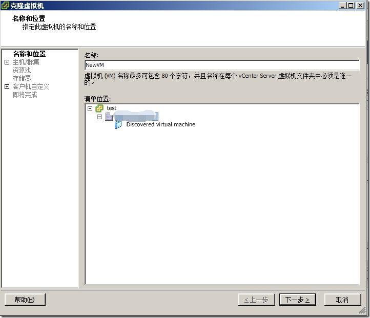 VMWare ESX/ESXi 虚拟机硬盘的厚置备(Thick Provision)与精简置备(Thin Provision)的转换
