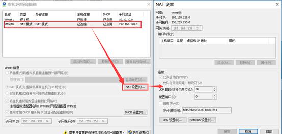 新建虚拟机ping不通windows主机，windows主机ping不通虚拟机解决办法