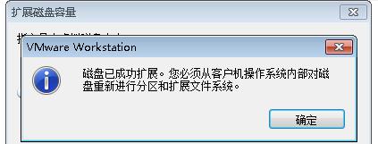 VMware虚拟机扩展Linux根目录磁盘空间（Centos）