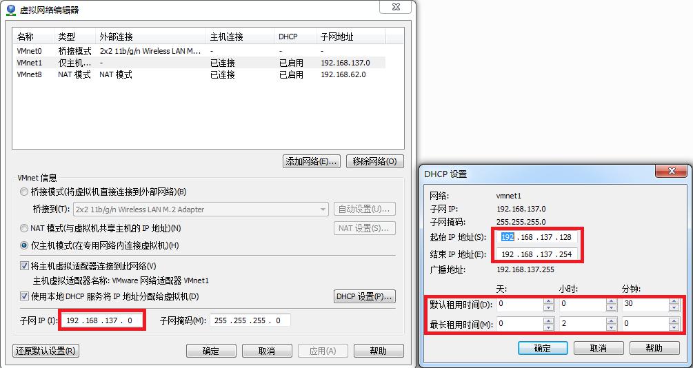 虚拟网络编辑器