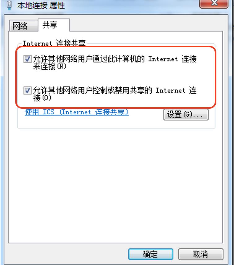 parallels desktop虚拟机共享网络给mac