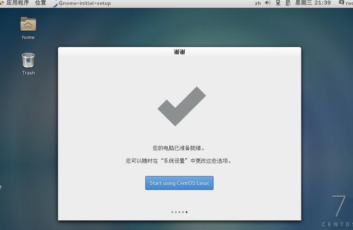 VirtualBox虚拟机安装CentOS 7