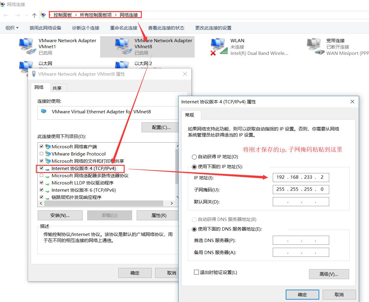 Vmware虚拟机  centos7设置固定IP地址