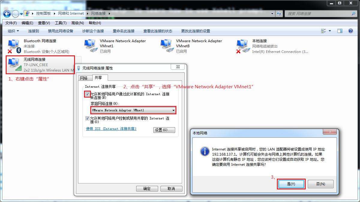 VMware虚拟机网络连接模式