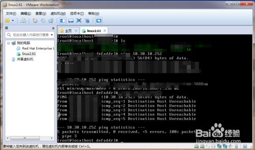怎样解决VMware虚拟机无法连接外网问题