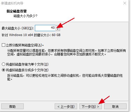 vmware 安装win10虚拟机