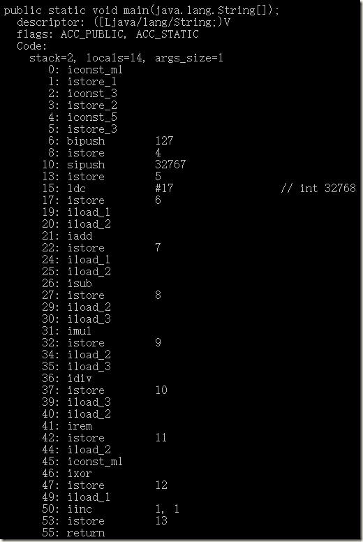 java虚拟机JVM编译器编译代码简介 字节码指令实例 代码到底编译成了什么形式
