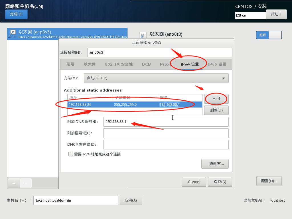 实现宿主机和VirtualBox下虚拟机的互ping相通