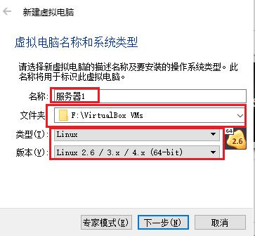 win10主机ssh登录linux虚拟机