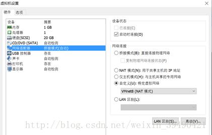 vmware虚拟机三种网络模式的区别