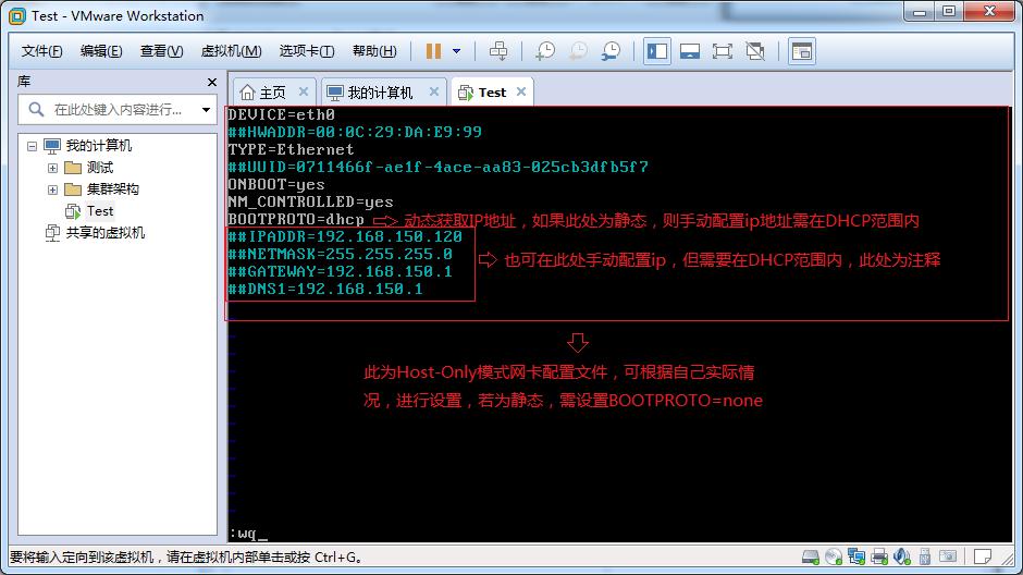 VMware虚拟机网络连接模式