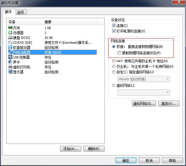 虚拟机 VMware 设置VMWARE通过桥接方式使用主机无线网卡上网