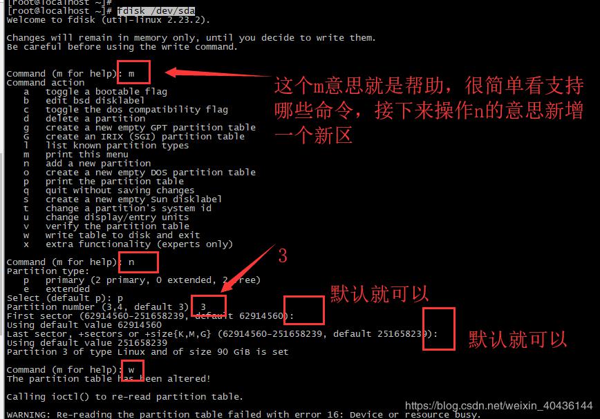 centos虚拟机扩展磁盘空间（经历无数坑，血一样总结，史上最全）
