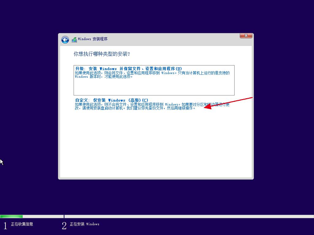 vmware 安装win10虚拟机