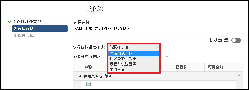 VMware虚拟机，从厚置备改成精简置备，并减小硬盘的实际占用空间