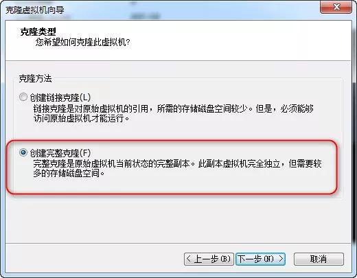 制作虚拟机模板快速克隆Linux虚拟机