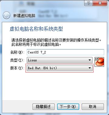 VirtualBox虚拟机安装CentOS 7